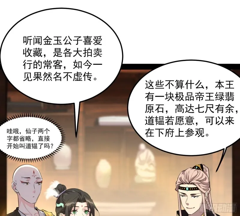 谢道韫的考察 第6页