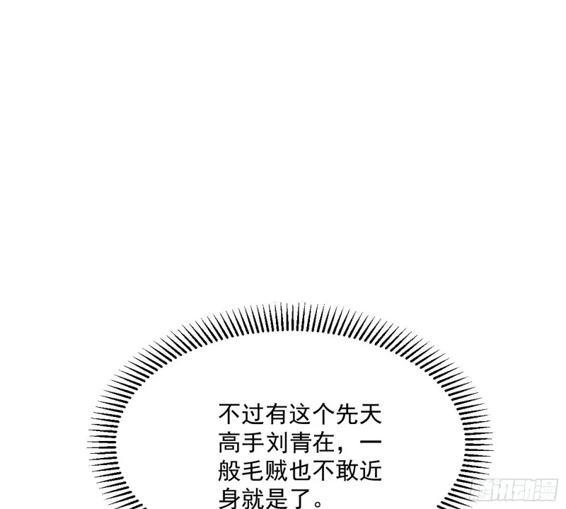 谢道韫的考察 第10页