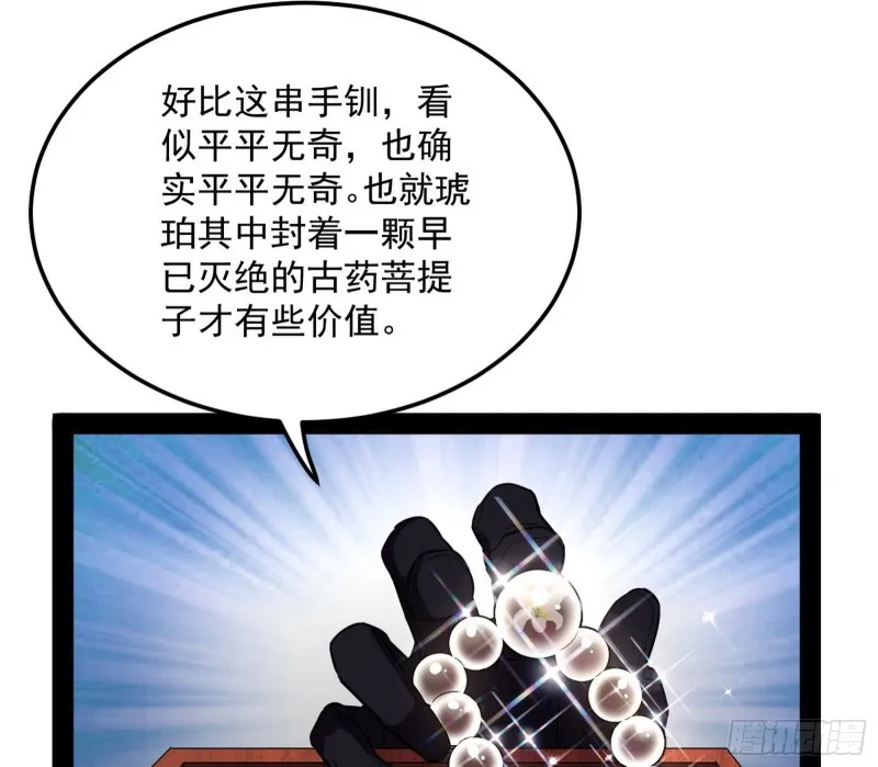 谢道韫的考察 第16页