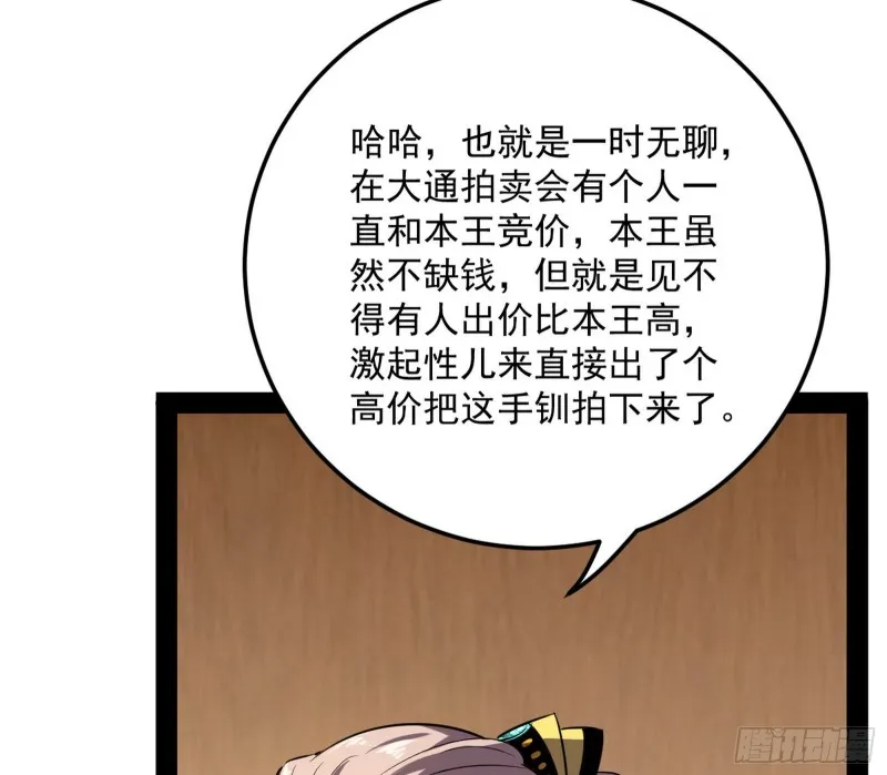 谢道韫的考察 第20页