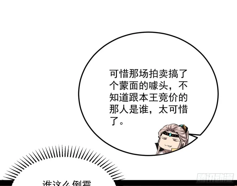 谢道韫的考察 第23页