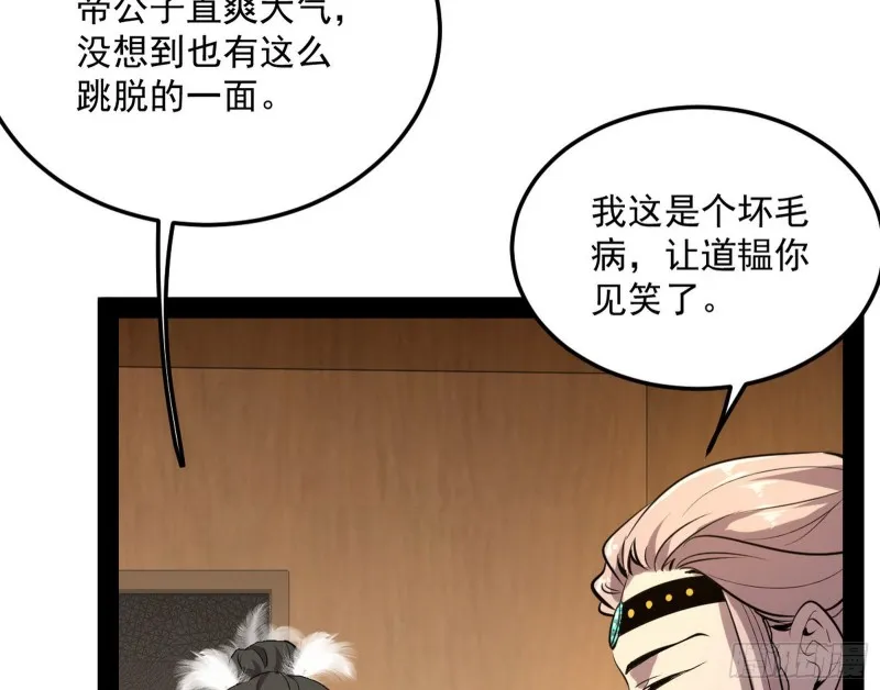 谢道韫的考察 第26页