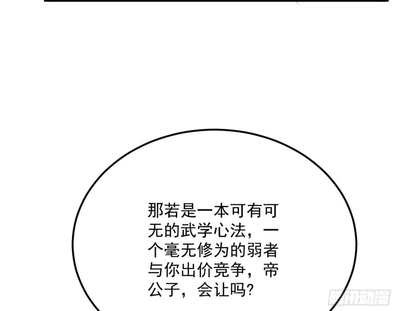 谢道韫的考察 第28页