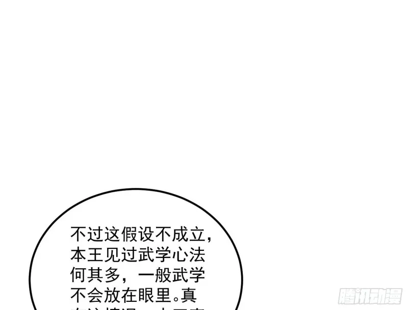 谢道韫的考察 第35页