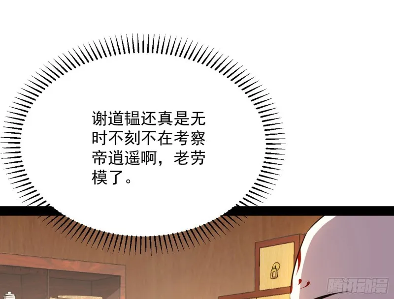 谢道韫的考察 第40页