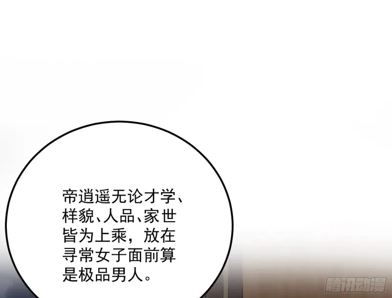 谢道韫的考察 第46页