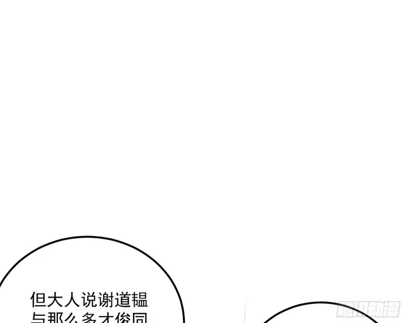 谢道韫的考察 第50页