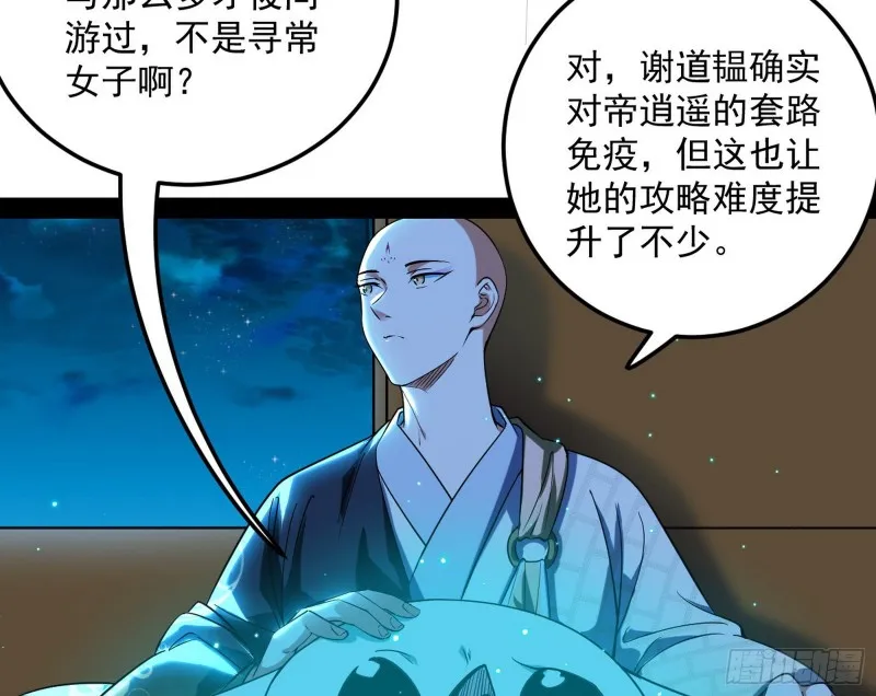 谢道韫的考察 第51页