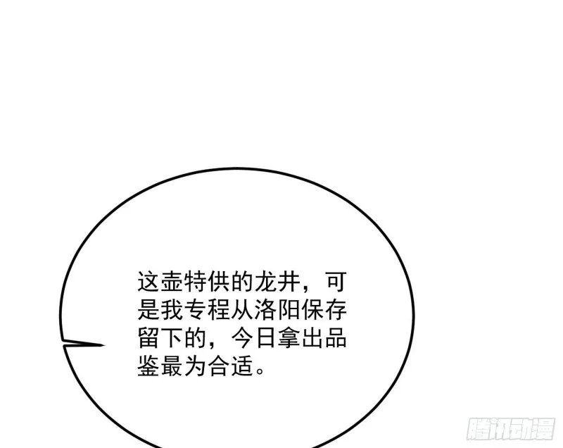 谢道韫的考察 第59页