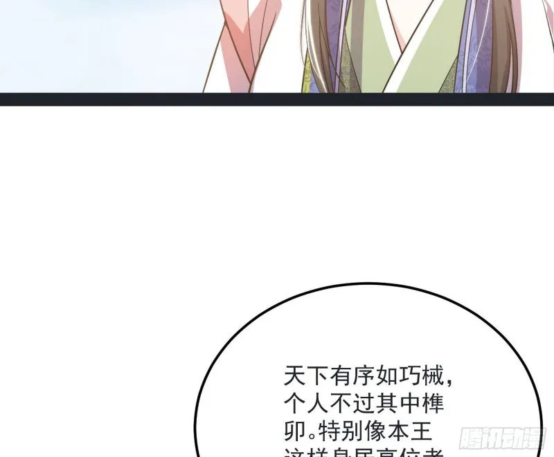 谢道韫的考察 第68页