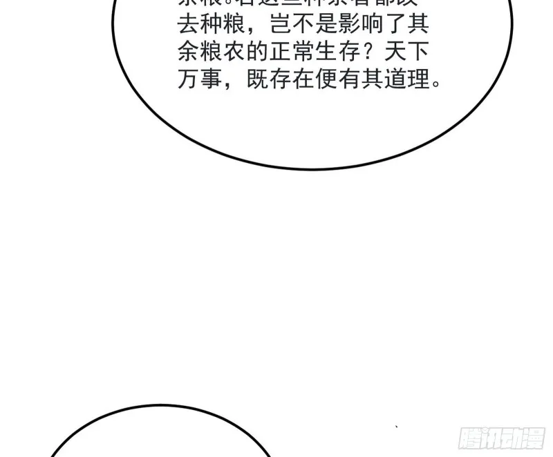 谢道韫的考察 第71页
