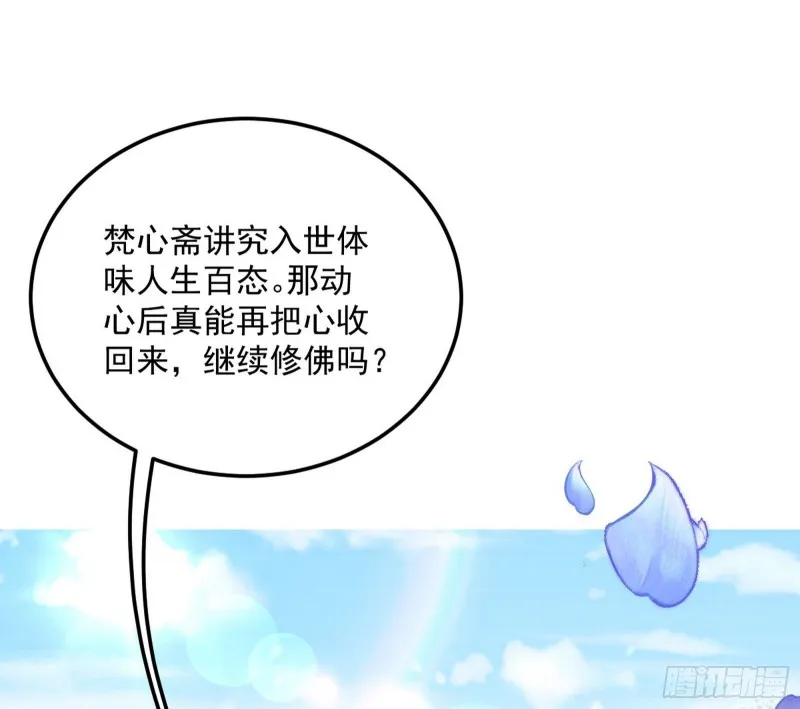 谢道韫的考察 第77页