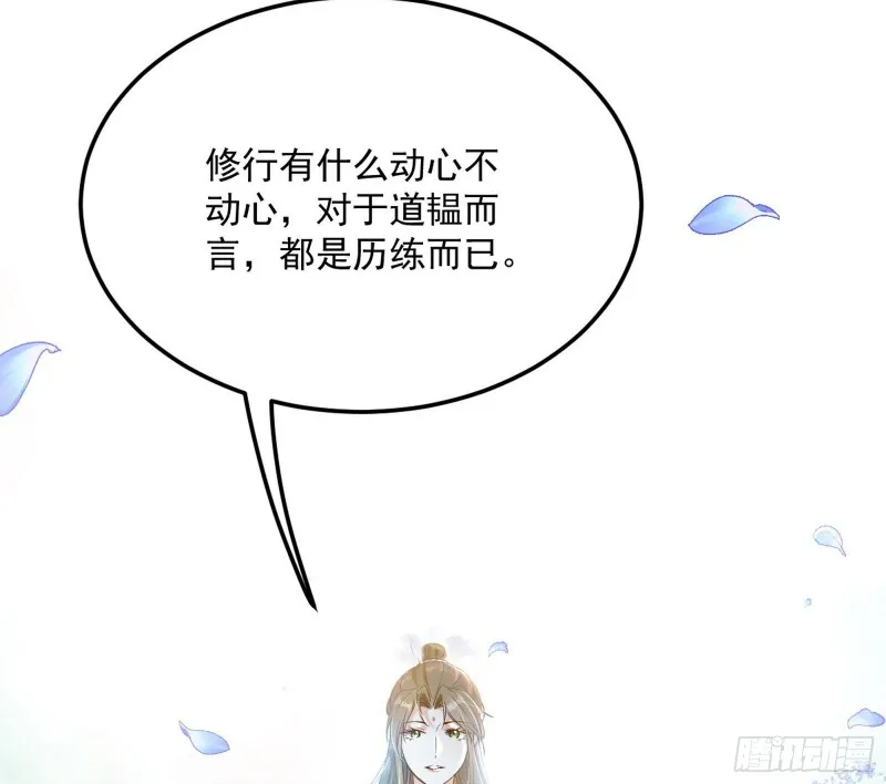 谢道韫的考察 第79页
