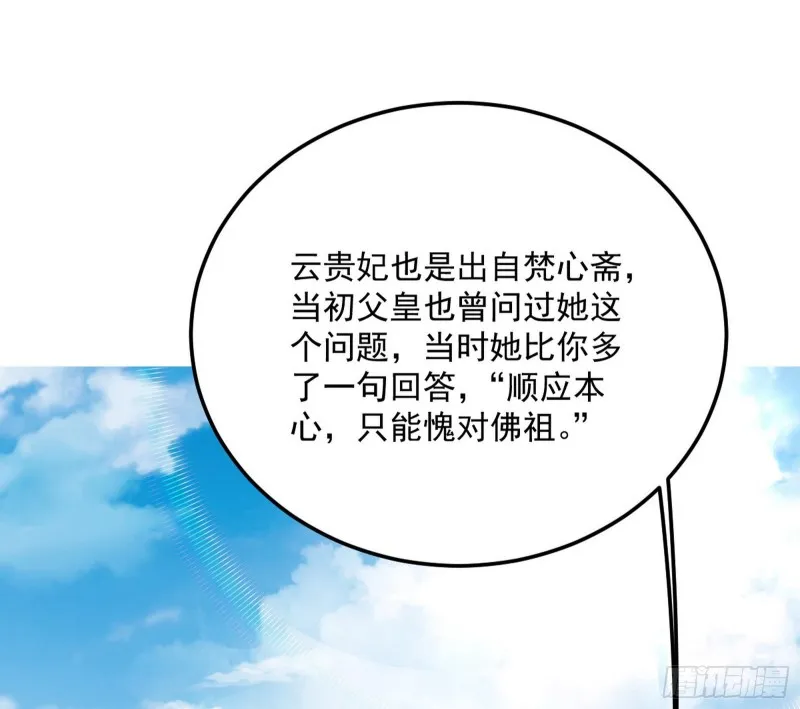谢道韫的考察 第81页