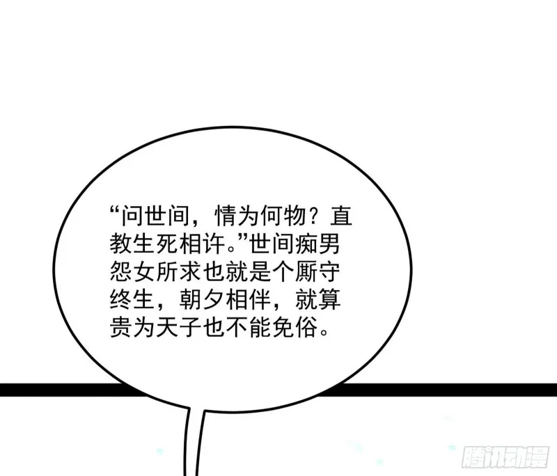 谢道韫的考察 第84页