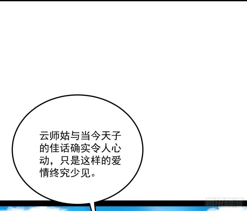 谢道韫的考察 第86页