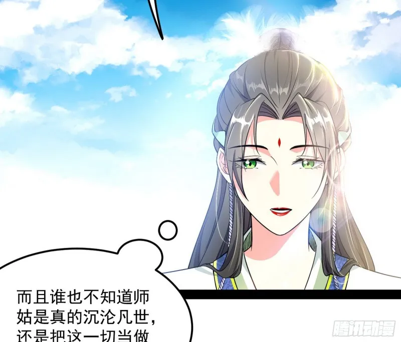 谢道韫的考察 第87页