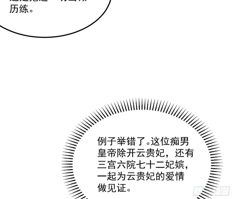 谢道韫的考察 第88页