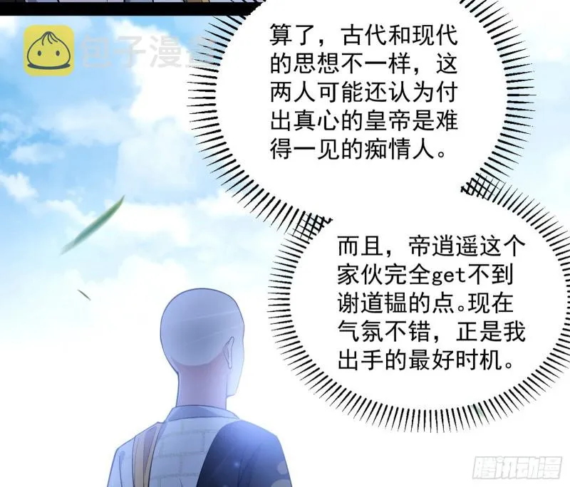 谢道韫的考察 第91页