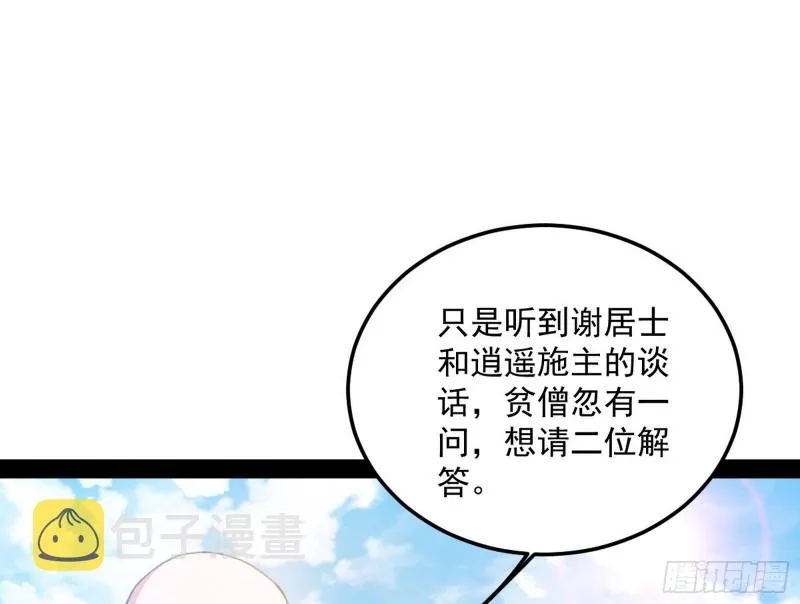 谢道韫的考察 第96页