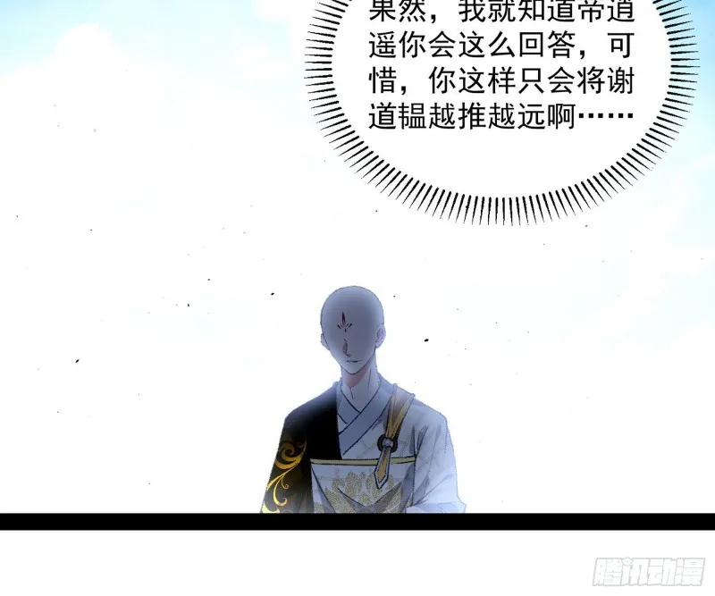 谢道韫的考察 第119页