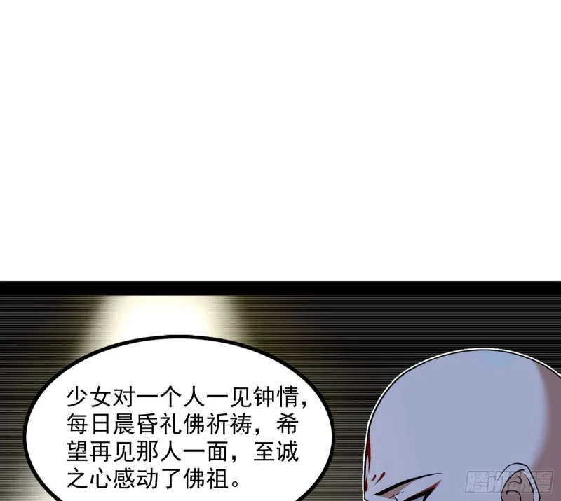 相濡以沫，不如相忘于江湖 第3页