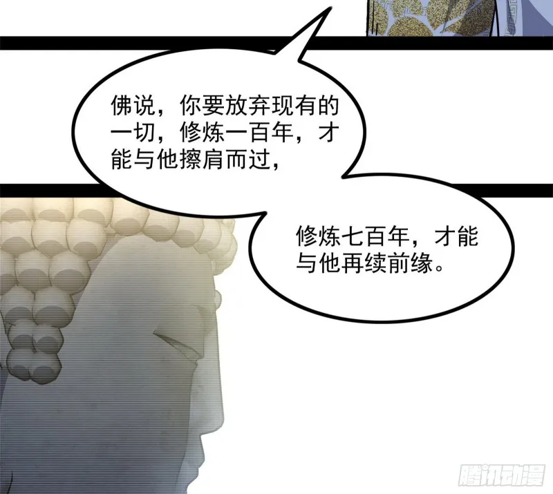 相濡以沫，不如相忘于江湖 第5页