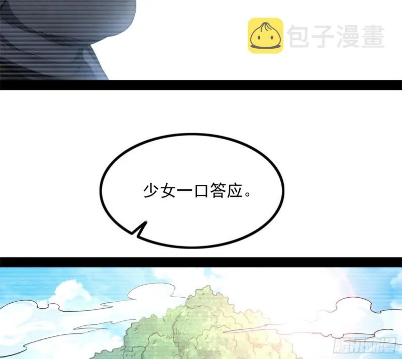 相濡以沫，不如相忘于江湖 第6页