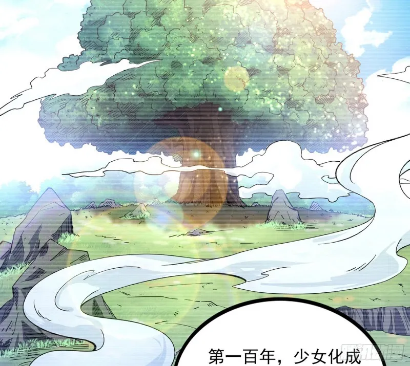 相濡以沫，不如相忘于江湖 第7页