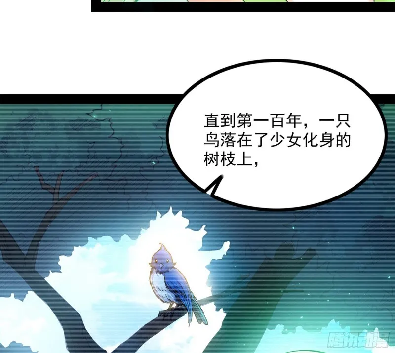 相濡以沫，不如相忘于江湖 第11页