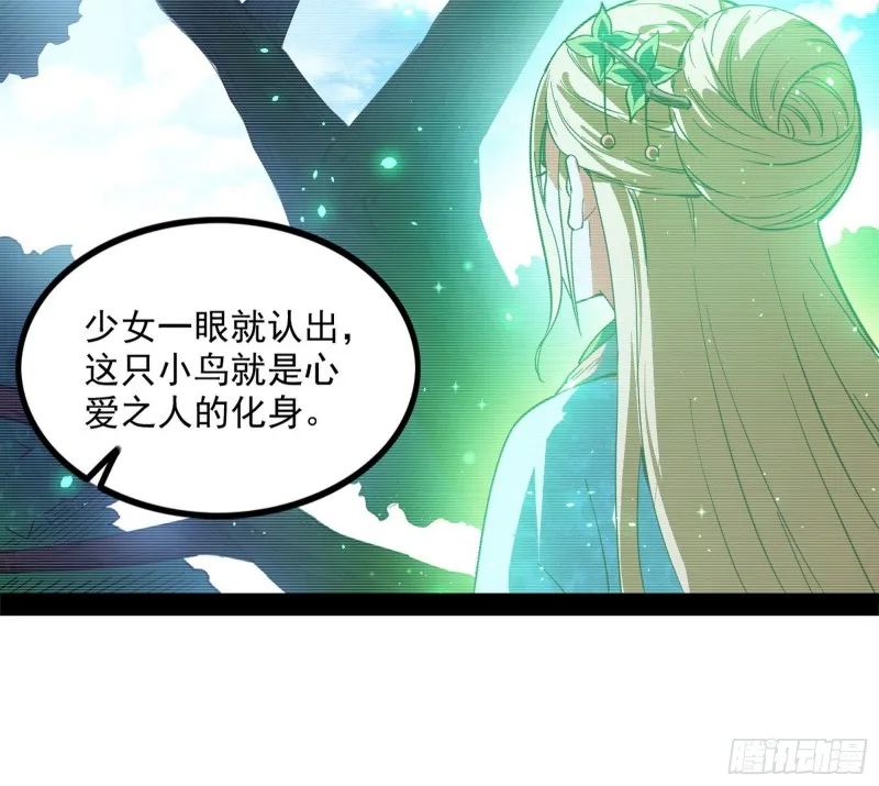 相濡以沫，不如相忘于江湖 第12页