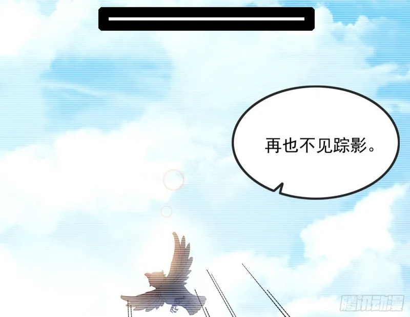相濡以沫，不如相忘于江湖 第20页