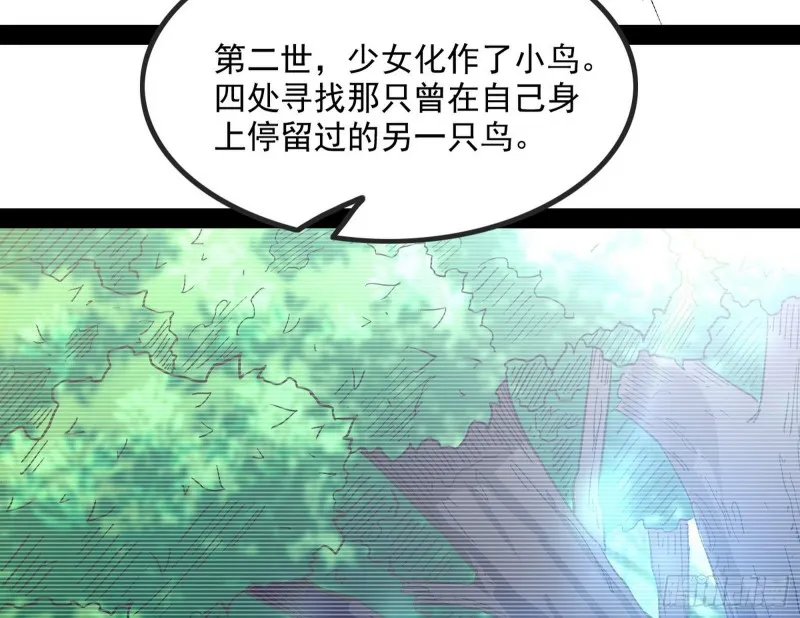 相濡以沫，不如相忘于江湖 第22页