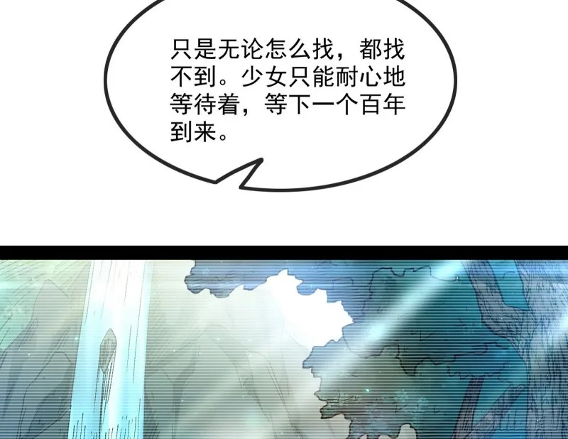 相濡以沫，不如相忘于江湖 第25页