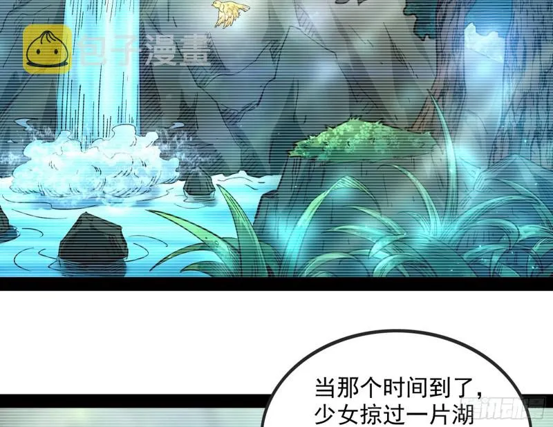 相濡以沫，不如相忘于江湖 第26页