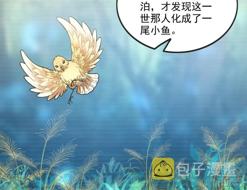 相濡以沫，不如相忘于江湖 第27页