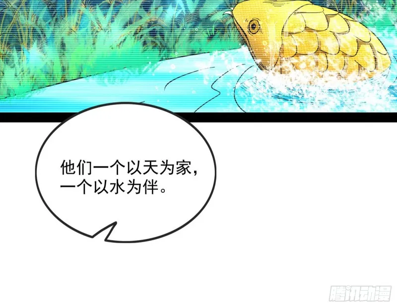 相濡以沫，不如相忘于江湖 第28页