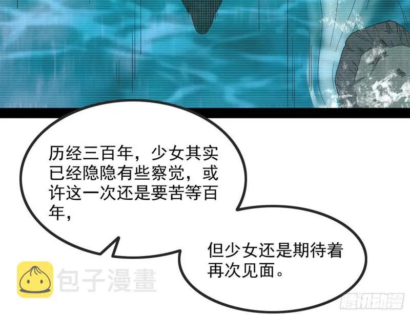 相濡以沫，不如相忘于江湖 第32页
