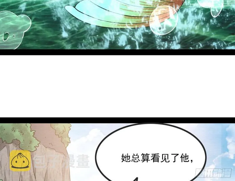 相濡以沫，不如相忘于江湖 第35页