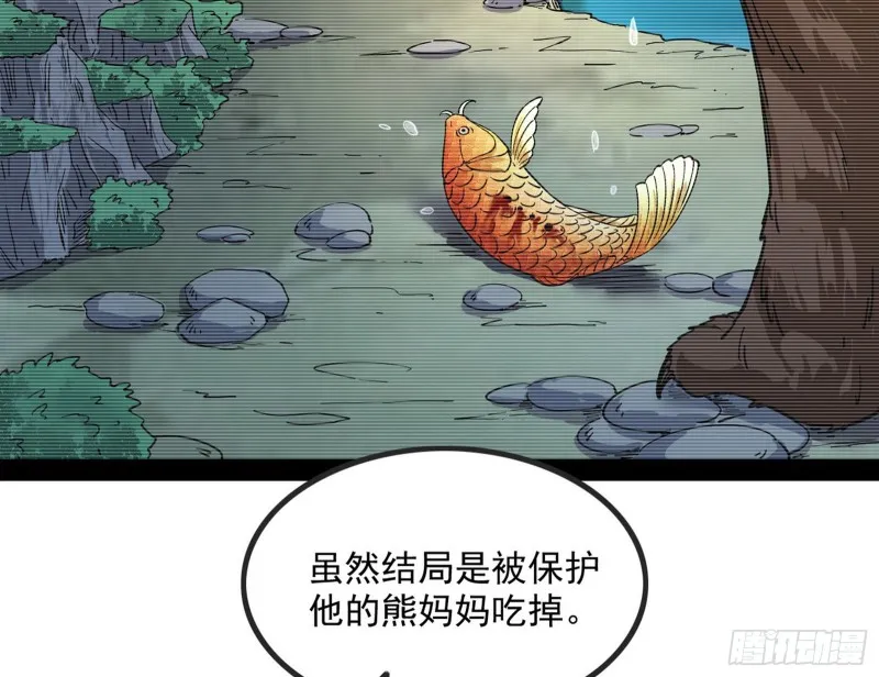 相濡以沫，不如相忘于江湖 第37页