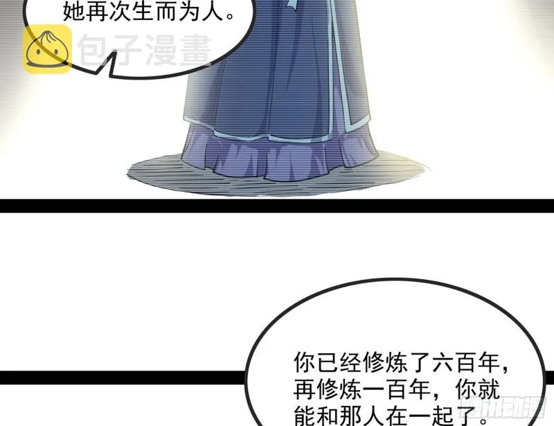 相濡以沫，不如相忘于江湖 第42页