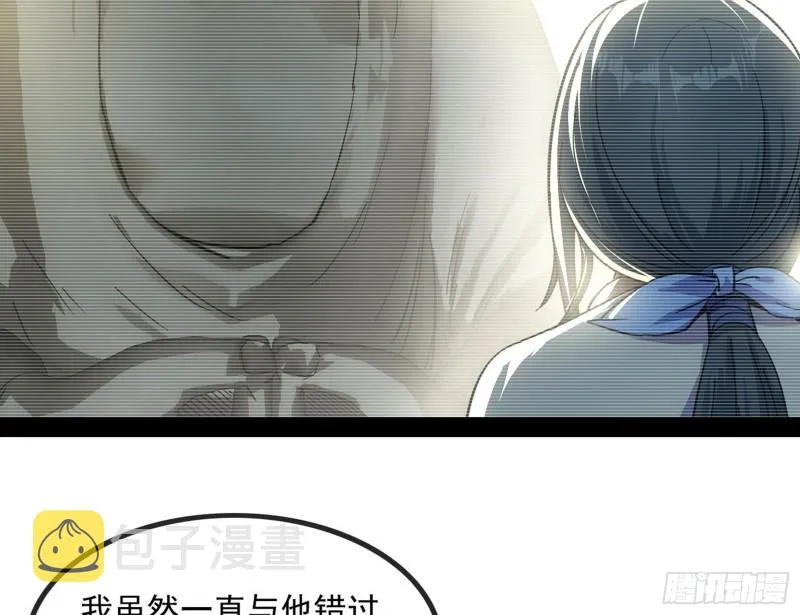 相濡以沫，不如相忘于江湖 第44页