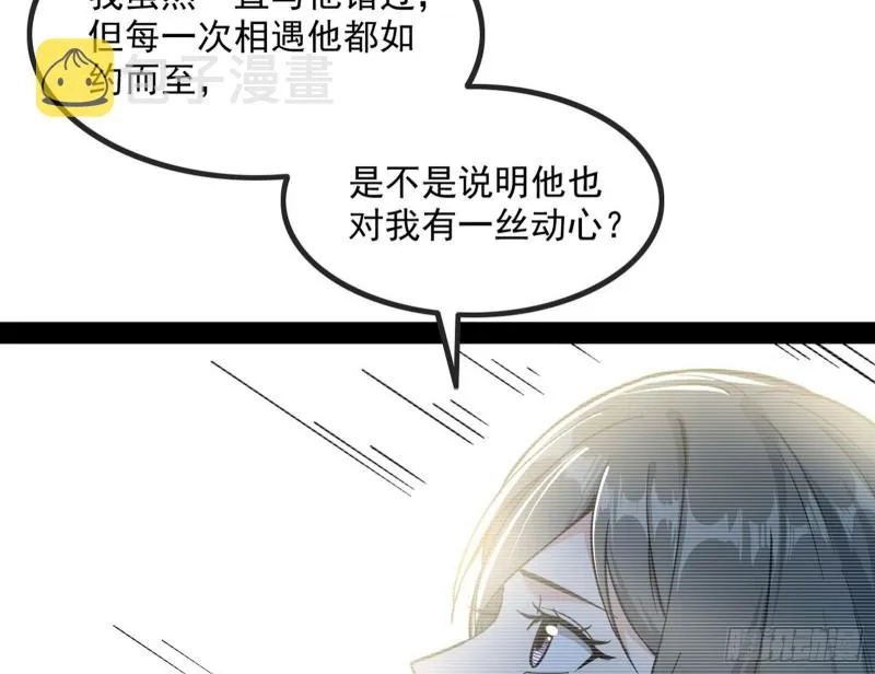 相濡以沫，不如相忘于江湖 第45页