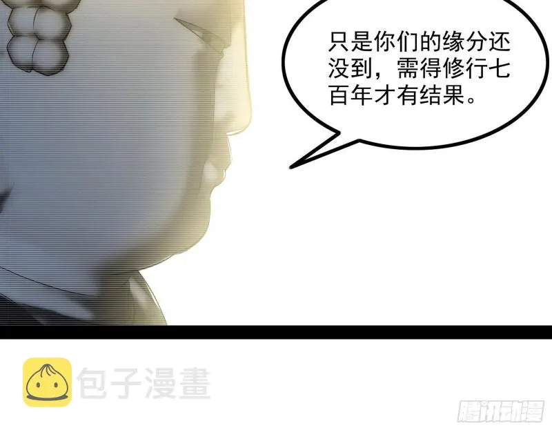 相濡以沫，不如相忘于江湖 第48页