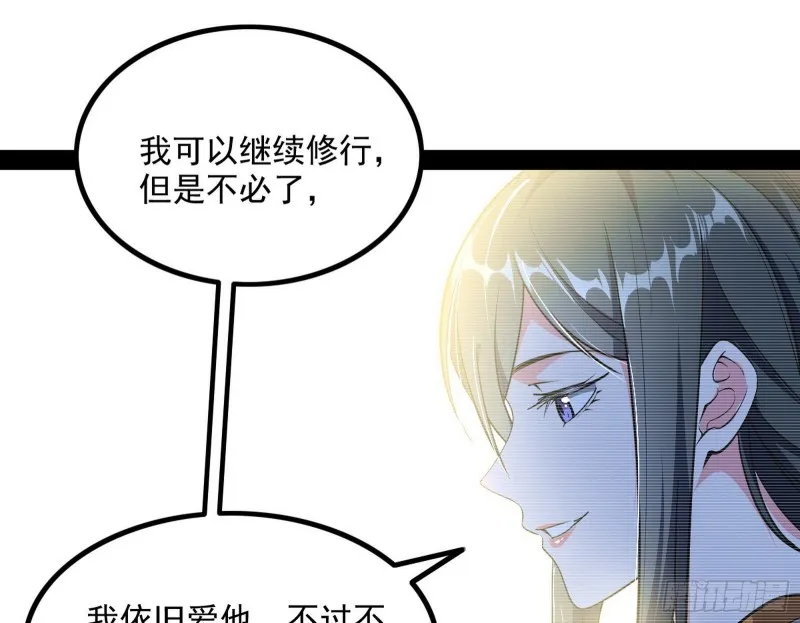 相濡以沫，不如相忘于江湖 第49页