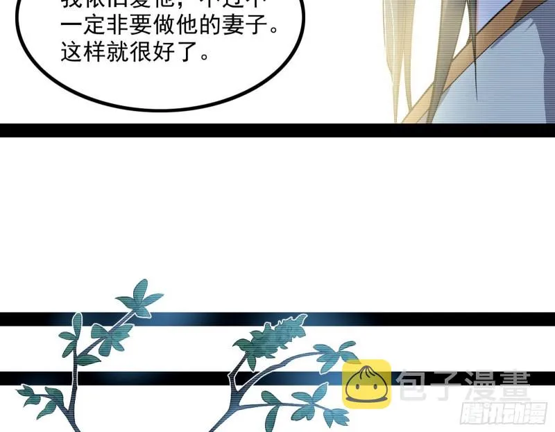 相濡以沫，不如相忘于江湖 第50页