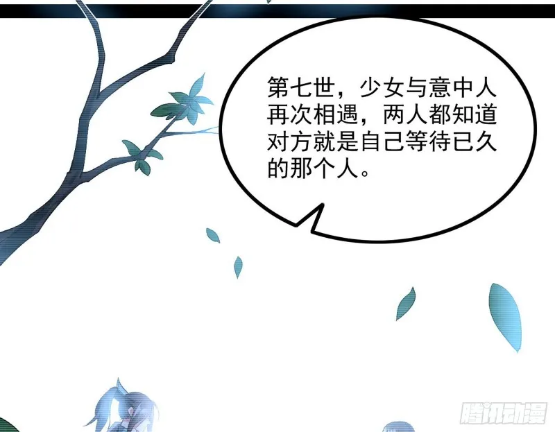 相濡以沫，不如相忘于江湖 第51页