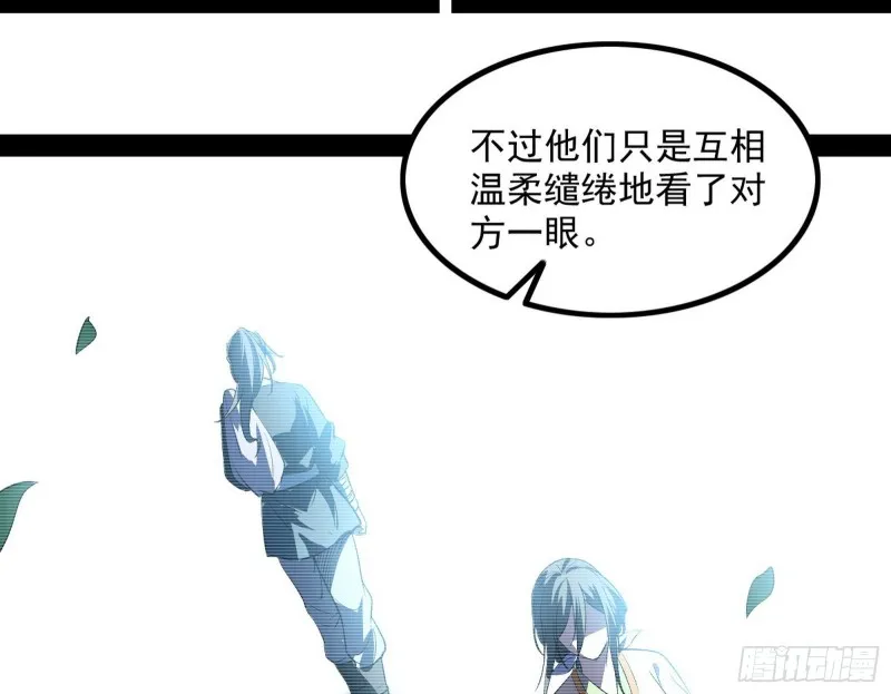相濡以沫，不如相忘于江湖 第55页