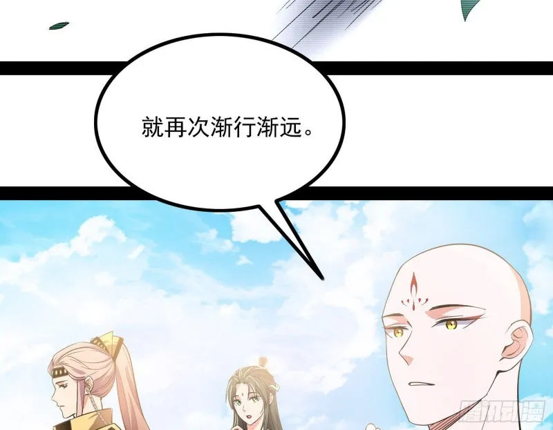 相濡以沫，不如相忘于江湖 第57页