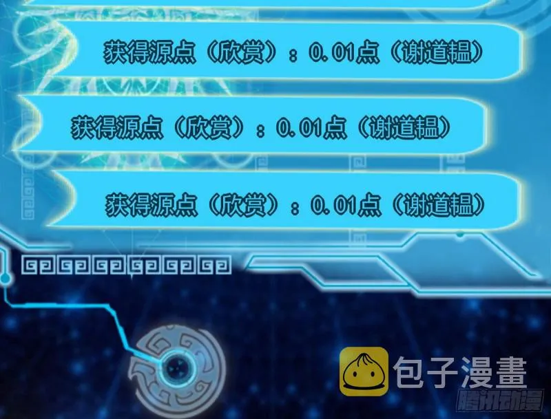 相濡以沫，不如相忘于江湖 第60页